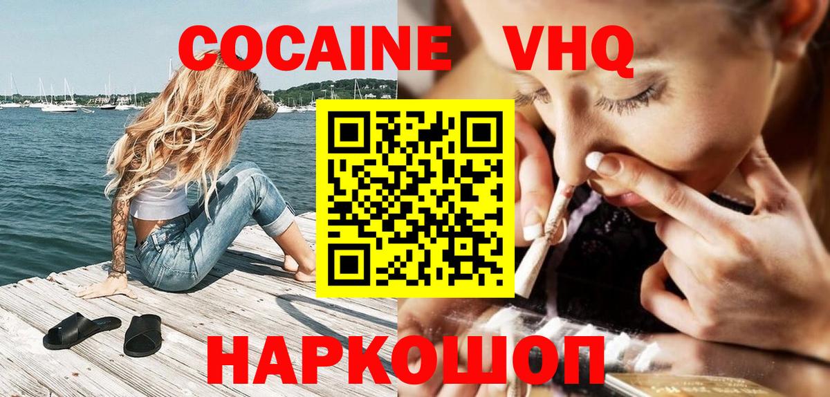 Cocaine Перу  КОКАИН  Советский  КОКАИН FishScale  Вход с VPN 