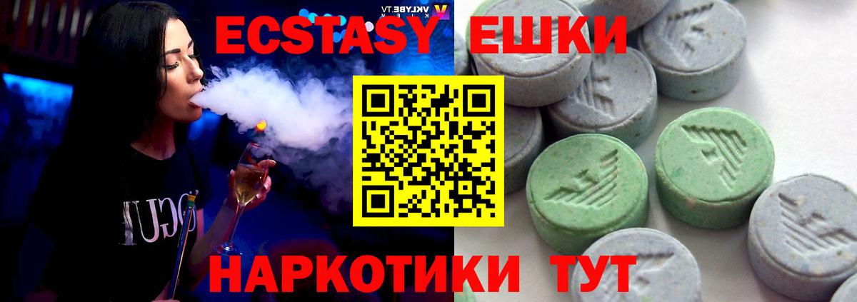 ЭКСТАЗИ 280мг Советский