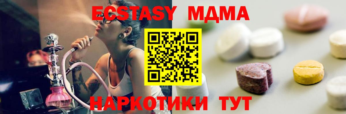 ЭКСТАЗИ  Ecstasy MDMA  Вход с VPN  Советский  Экстази louis Vuitton 
