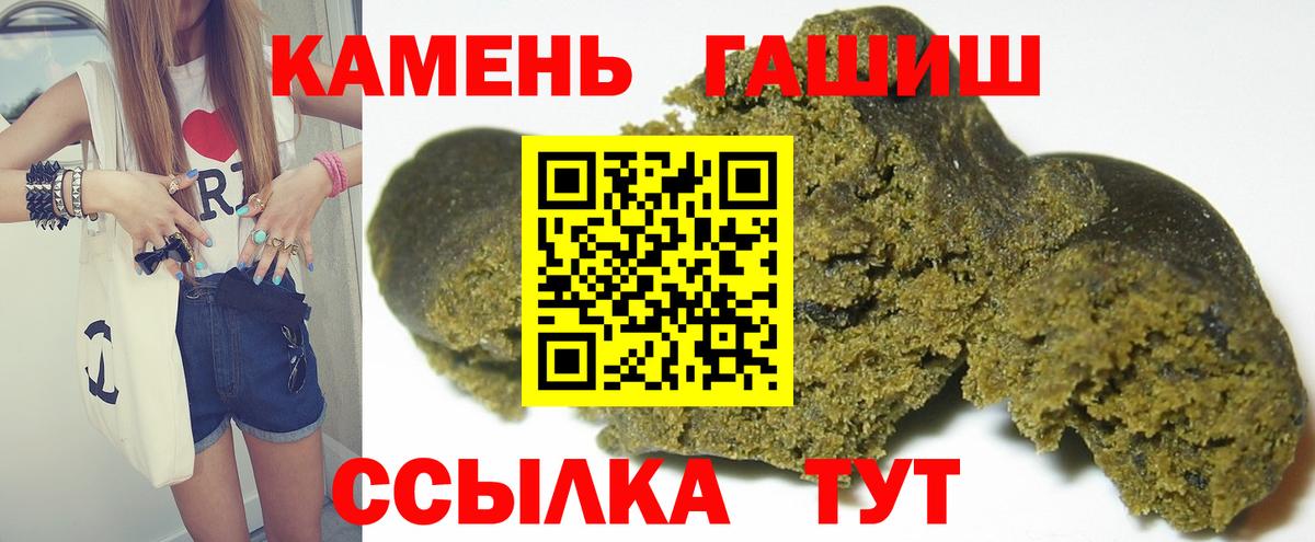 Гашиш 40% ТГК  Гашиш  Вход с VPN  Советский  ГАШИШ ice o lator 