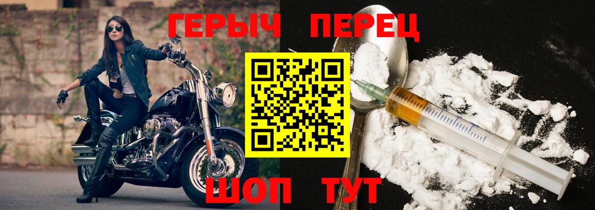 Героин гречка Советский