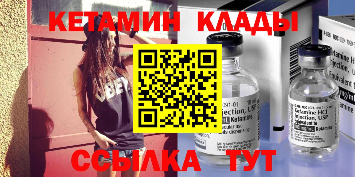 Кетамин ketamine Советский