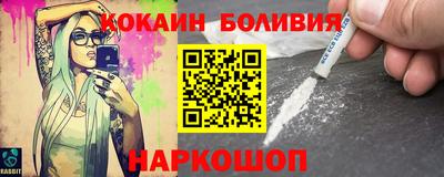 кокаин премиум Можайск