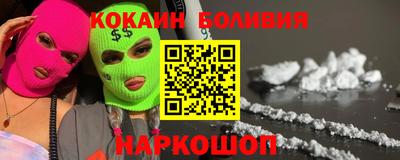 кокаин премиум Можайск