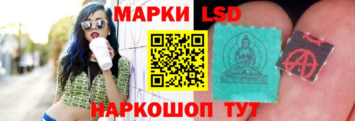 Советский  LSD-25 экстази кислота  LSD-25 экстази ecstasy  Вход с VPN 