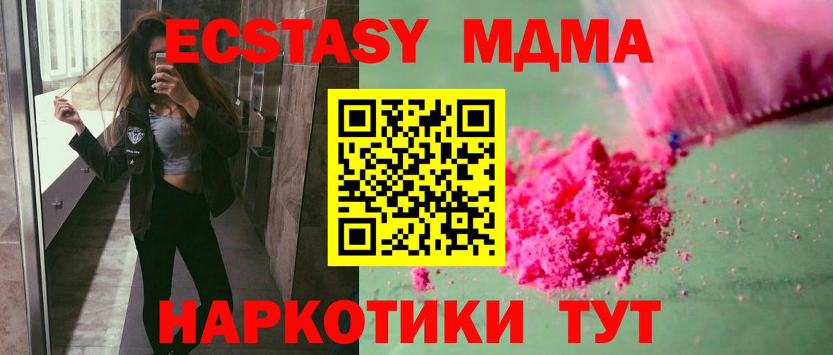 Советский  МДМА VHQ  МДМА кристаллы  Вход с VPN 