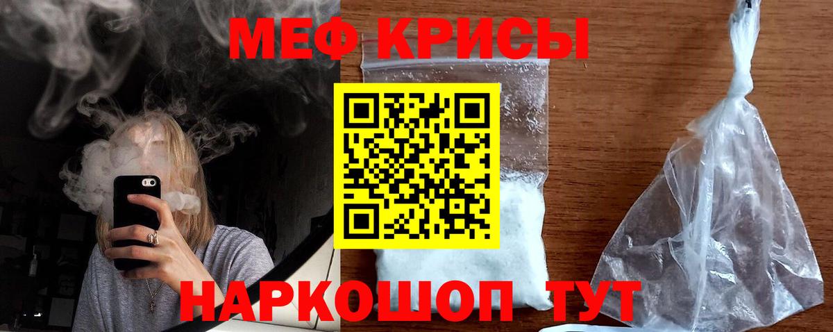 Мефедрон мука  Вход с VPN  МЕФ  Советский 