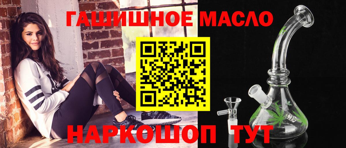 Дистиллят ТГК гашишное масло Советский