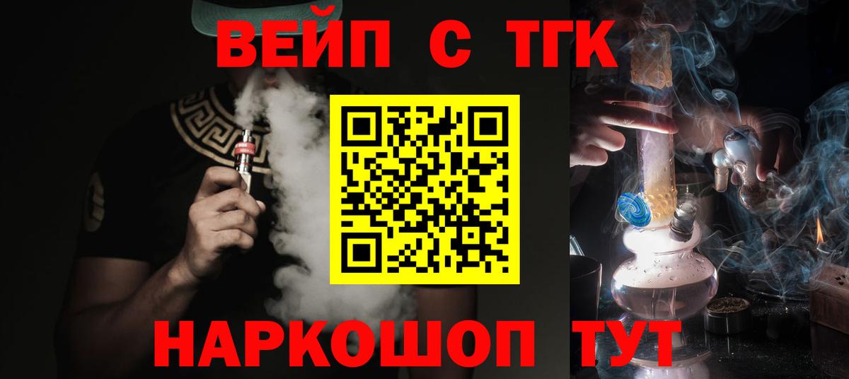 Советский  ТГК жижа  Вход с VPN  MEGA рабочий сайт  Дистиллят ТГК вейп 